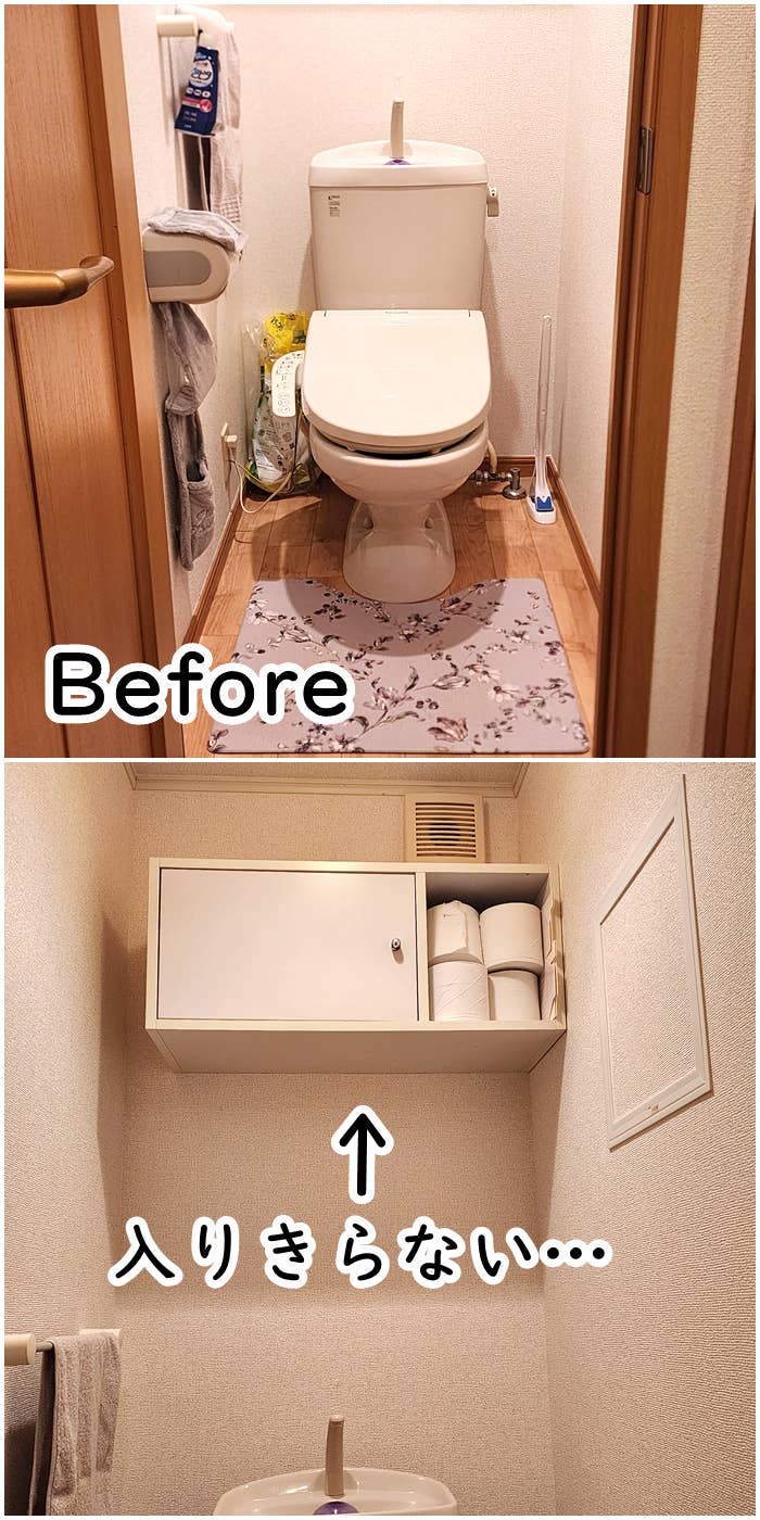 トイレの改装前後の写真。上は「Before」と書かれ改装前、下は改装後でクローゼットが追加されている。