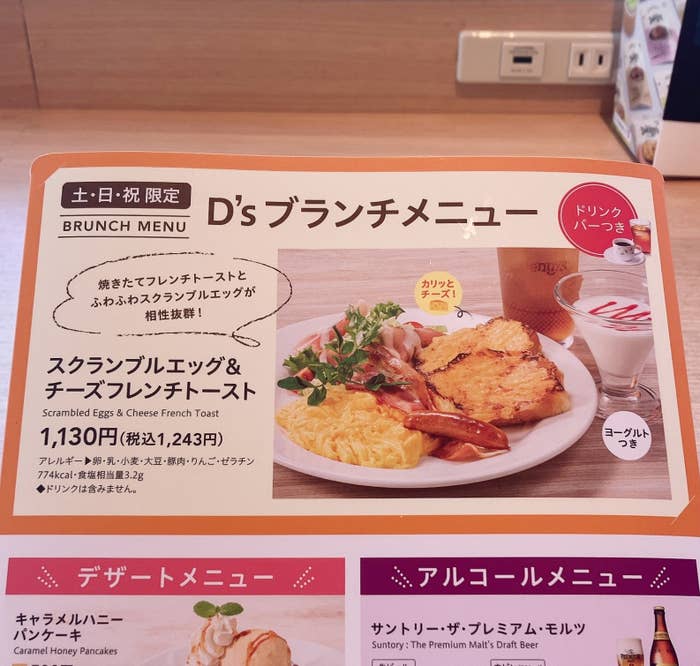 Denny's(デニーズ)のおすすめ朝食「スクランブルエッグ&チーズフレンチトースト(苺ヨーグルト・ドリンクバーつき)」