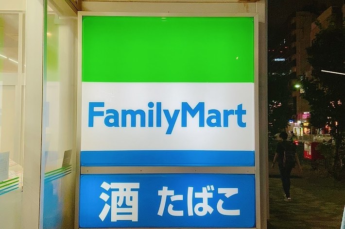 ファミリーマートの看板が写っている都市の夜景です。