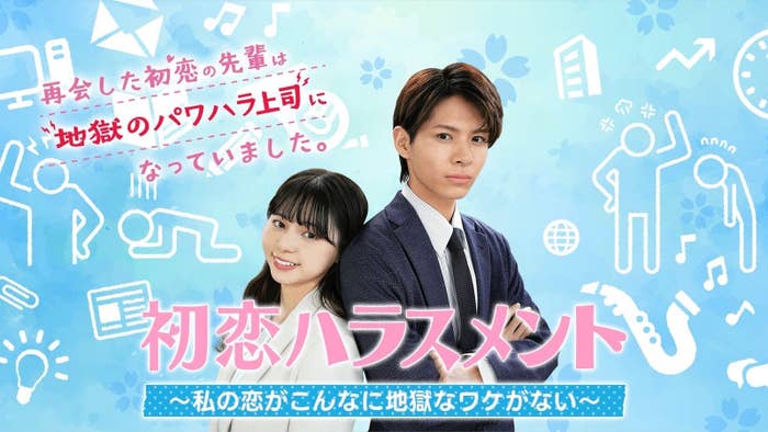 男性と女性がビジネススーツを着てポーズをとり、背景には様々な仕事に関連するアイコンがあります。テキスト「初恋ハスラー」。