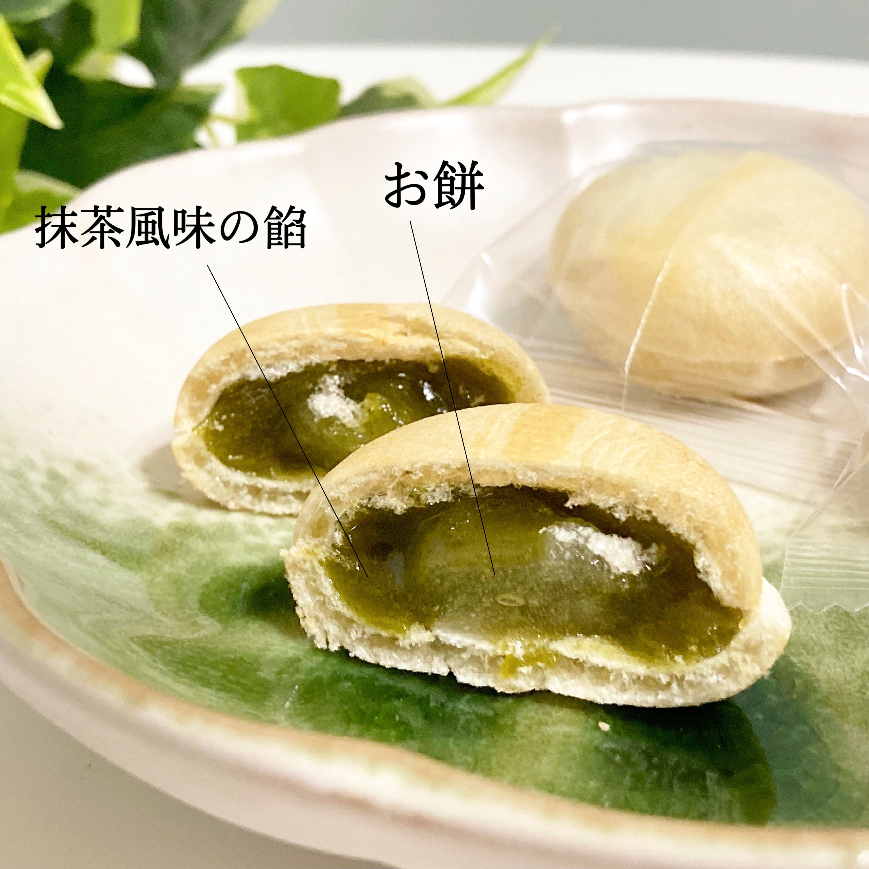 3COINS(スリーコインズ)の期間限定スイーツ「やわらか餅を詰め込んだ静岡抹茶もなか」