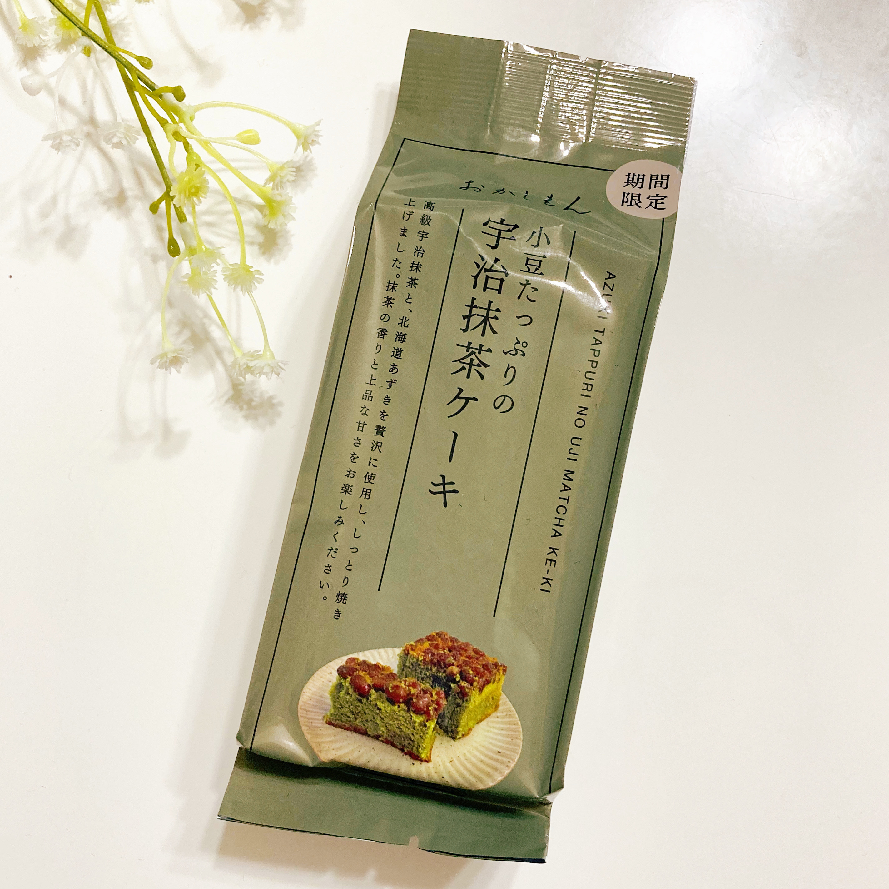 楽天市場】3種の抹茶スイーツ お試しセット 【メール便】 母の日