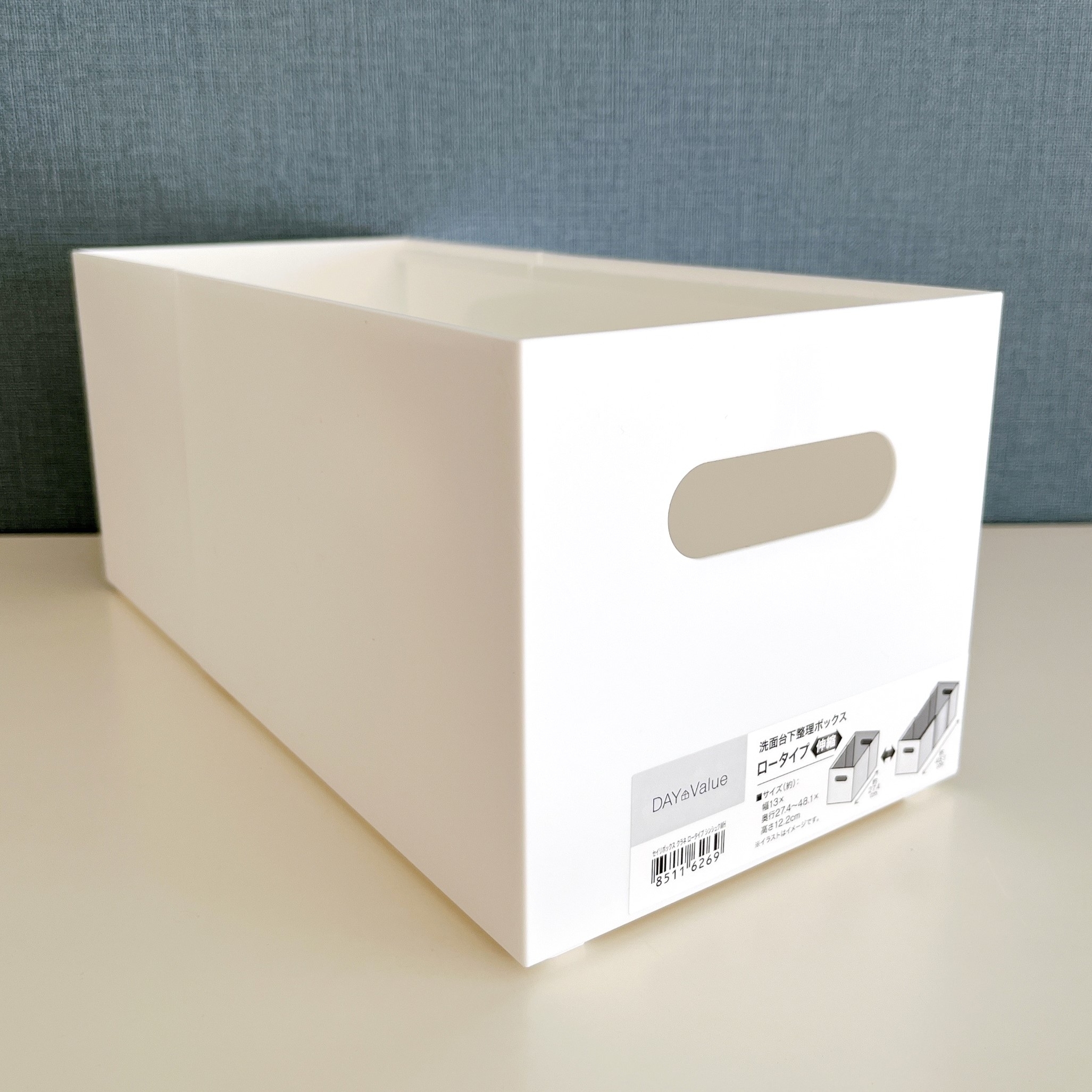 ニトリのおすすめ収納ボックス「整理ボックス クラネ ロータイプ奥行伸縮（ホワイト）」