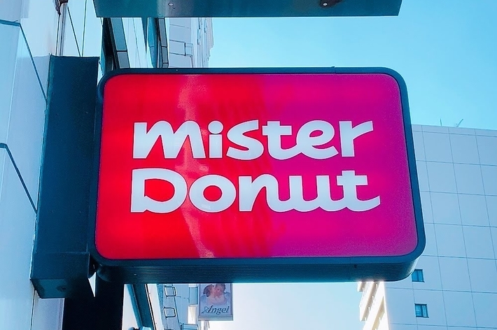 「ミスタードーナツ」の看板の写真です。