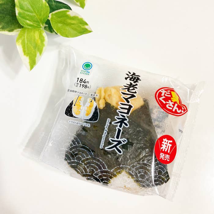 ファミマのおすすめおにぎり「具だくさん!海老マヨネーズ」