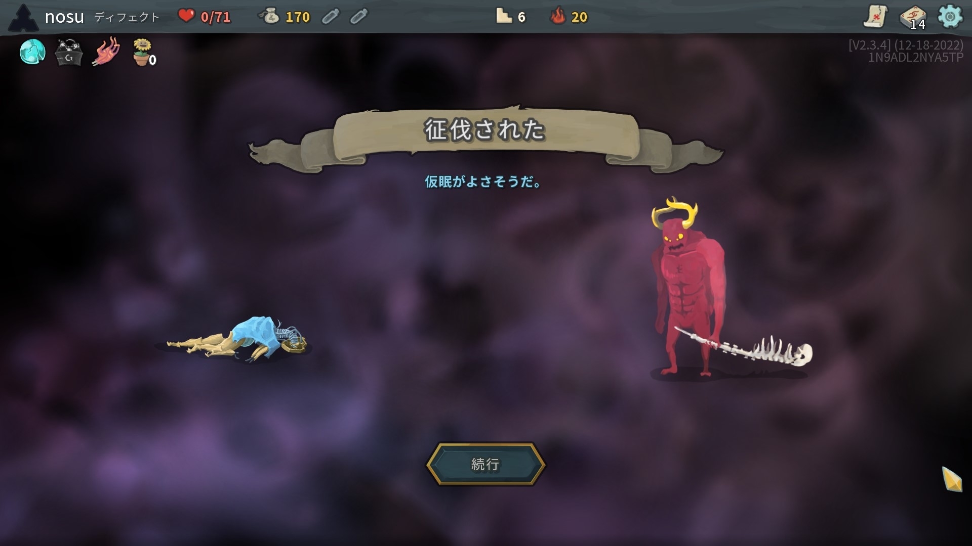 ゲームの敗北画面、プレイヤーキャラクターが地面に倒れている。