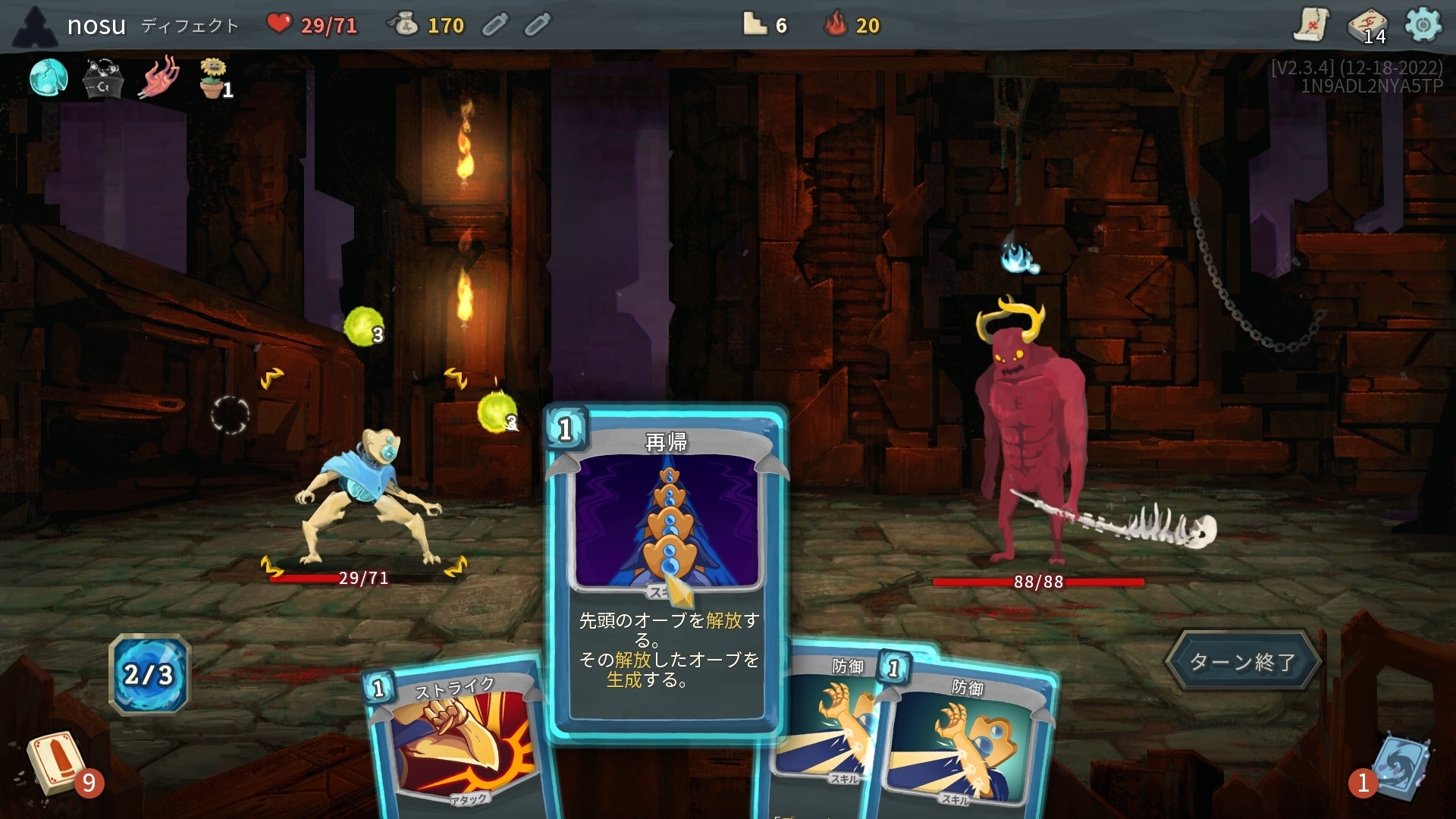 ゲームのスクリーンショットで、キャラクターがカードを使って戦う様子が描かれています。