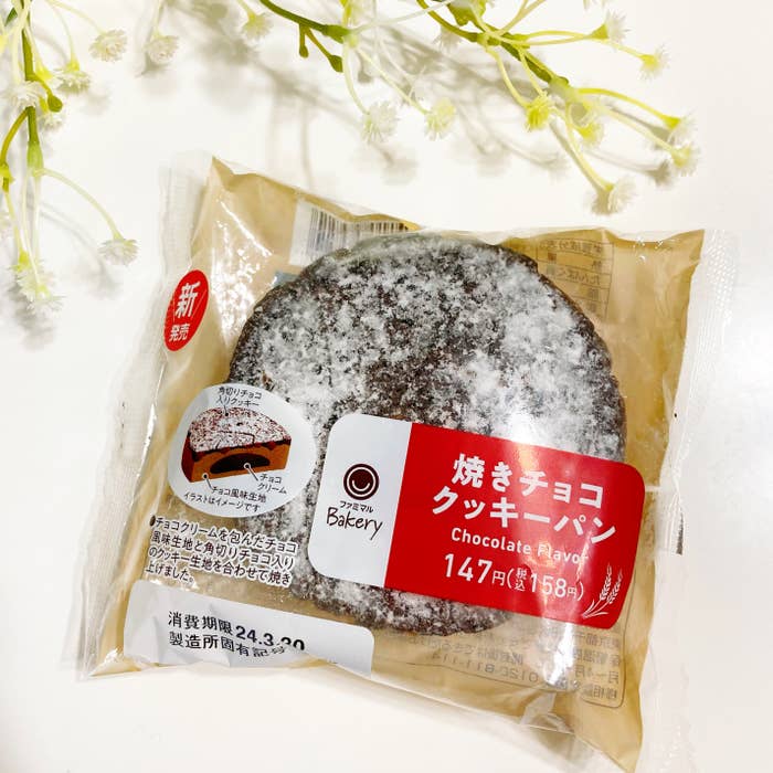 FamilyMart(ファミリーマート)のおすすめスイーツ「焼きチョコクッキーパン」