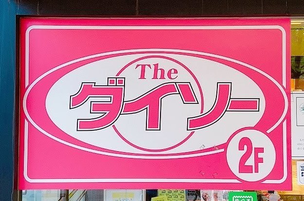 100均やニトリで買える？定番人気の「撮影ボックス」・おすすめ8選。セリア・キャンドゥ・ダイソーを調査