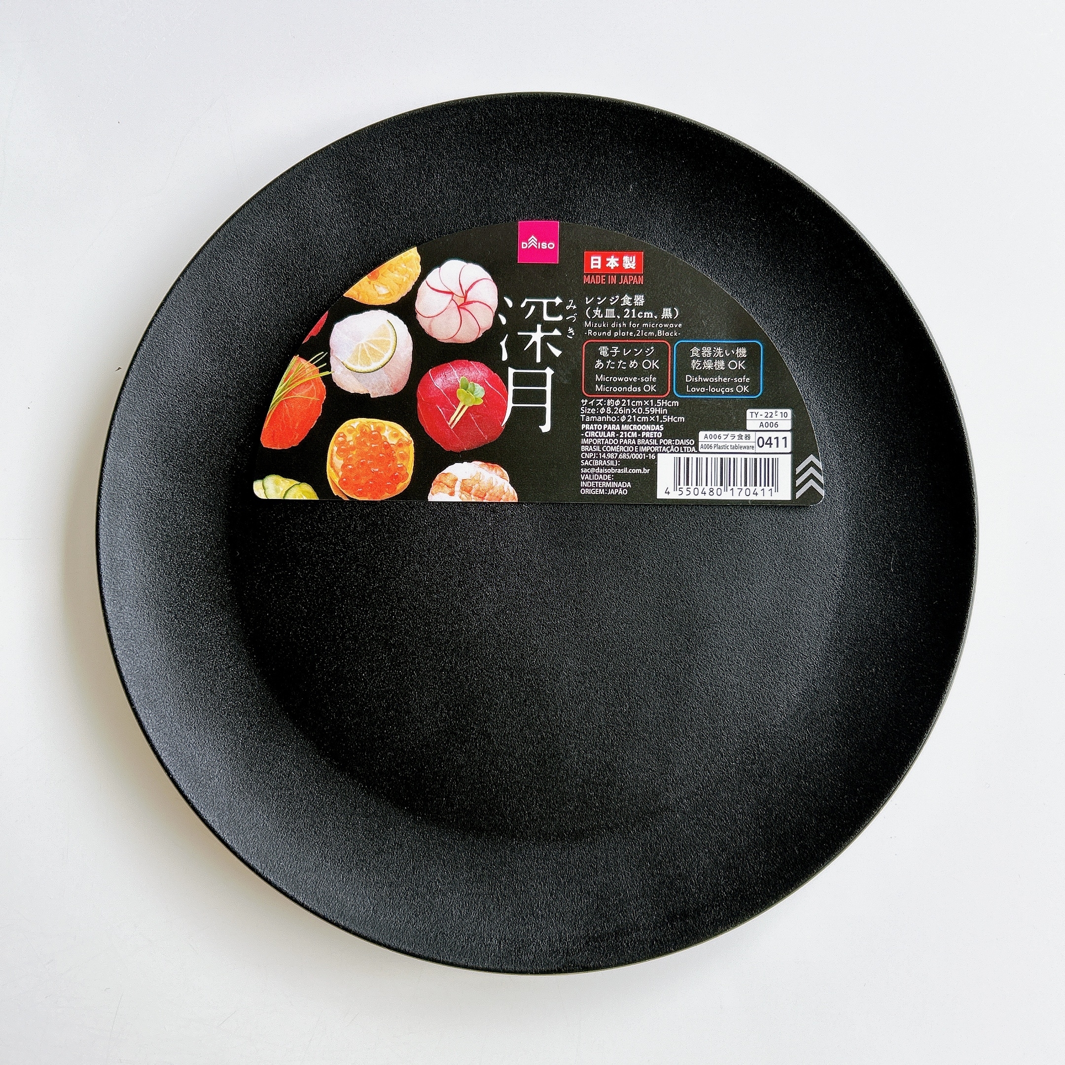 DAISO（ダイソー）のおすすめ食器「深月レンジ食器（丸皿、21cm、黒）」
