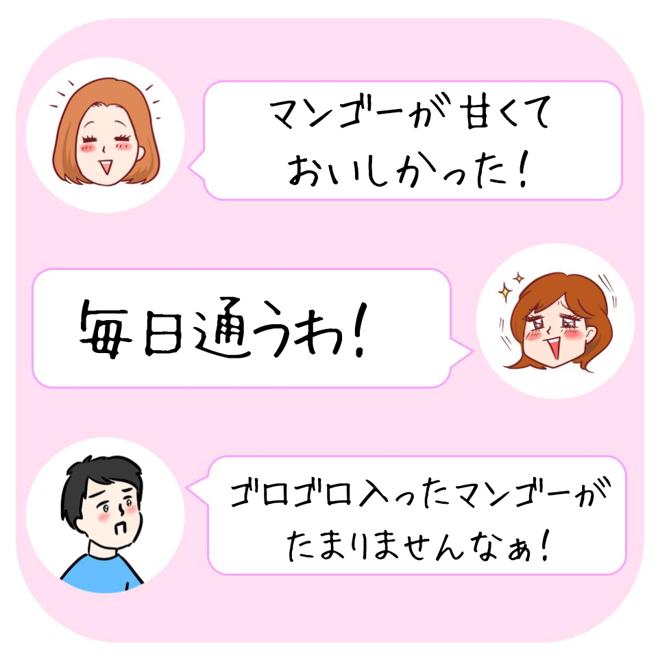 ミニストップのおすすめスイーツ「得盛アップルマンゴーパフェ」