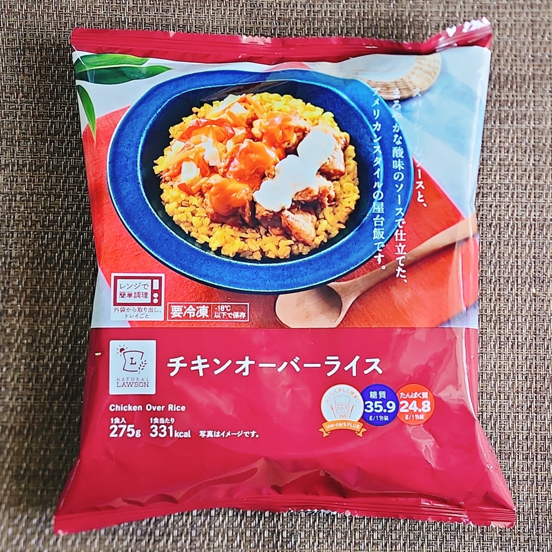 LAWSON(ローソン)のおすすめ食品「チキンオーバーライス」