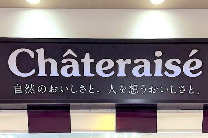 Signboard with the brand “Châteraisé” and Japanese text promoting quality and health