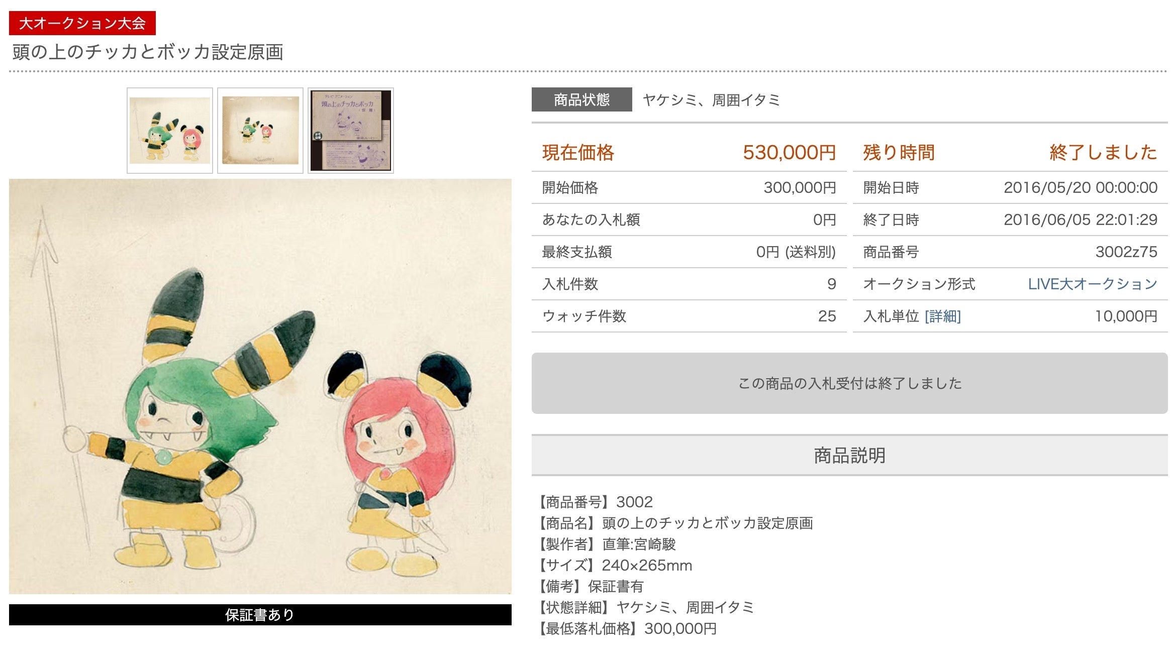 まなみ様 リクエスト 2点 まとめ商品 【公式通販】 まなみ様 リクエスト 2点 まとめ商品 【公式通販】