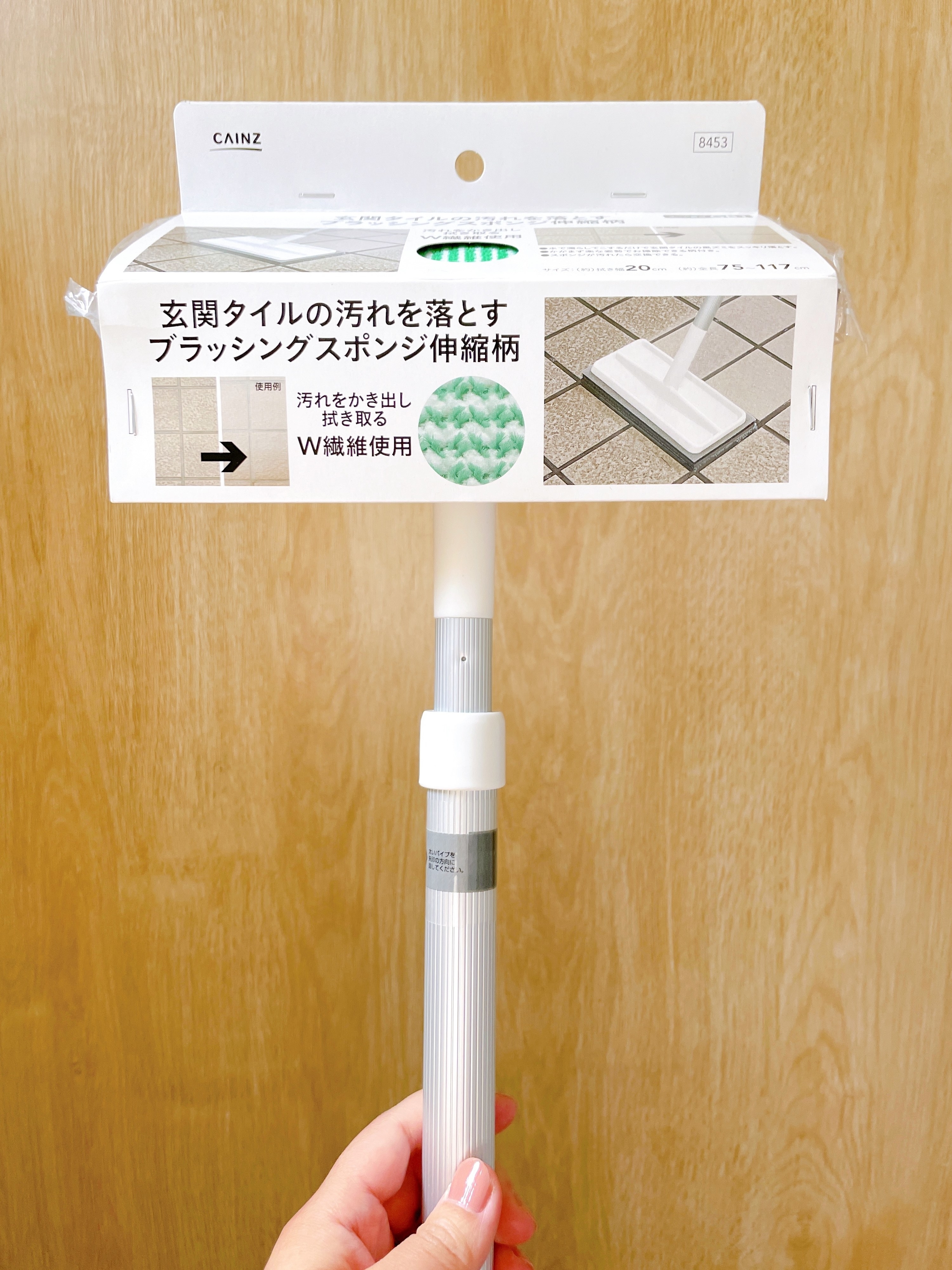 カインズのオススメ掃除グッズ「玄関タイルの汚れを落とすブラッシングスポンジ伸縮柄 全長(約)75~117cm」