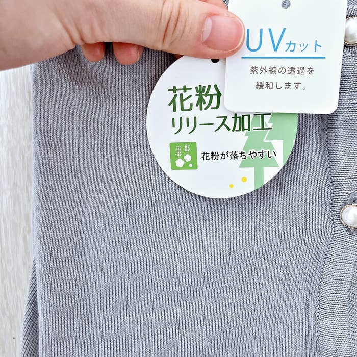 Honeys(ハニーズ)のおすすめ「花粉対策ラメ使いカーディガン」