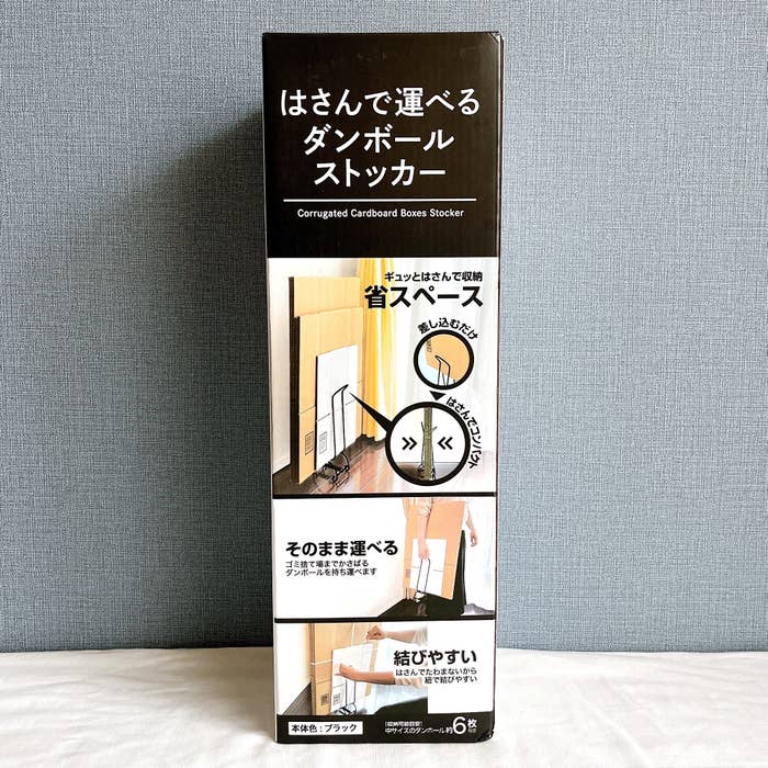 ニトリのオススメのグッズ「はさんで運べるダンボールストッカー(ブラック)」
