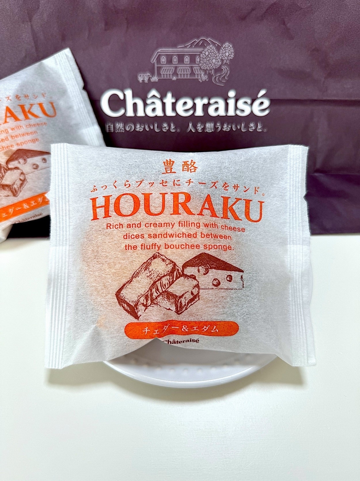 シャトレーゼのおすすめスイーツ「豊酪 チェダー＆エダム」