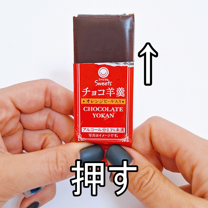 ファミマのおすすめスイーツ「チョコ羊羹」