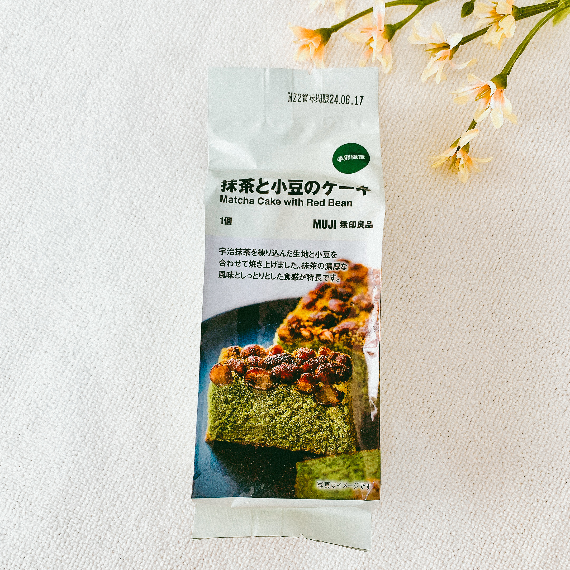無印良品のおすすめのお菓子「抹茶と小豆のケーキ」