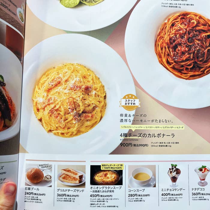 Denny's（デニーズ）のおすすめ定番メニュー「4種チーズのカルボナーラ」