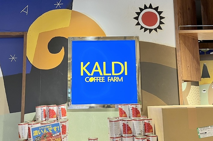 カルディコーヒーファームの看板がある店舗内部の写真で、商品とインテリアが見える。
