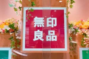 Sign with Chinese characters surrounded by floral decorations