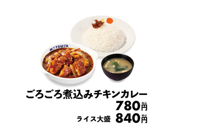 ミツヤのカレーセット、ライスと味噌汁付き。価格表示付き。