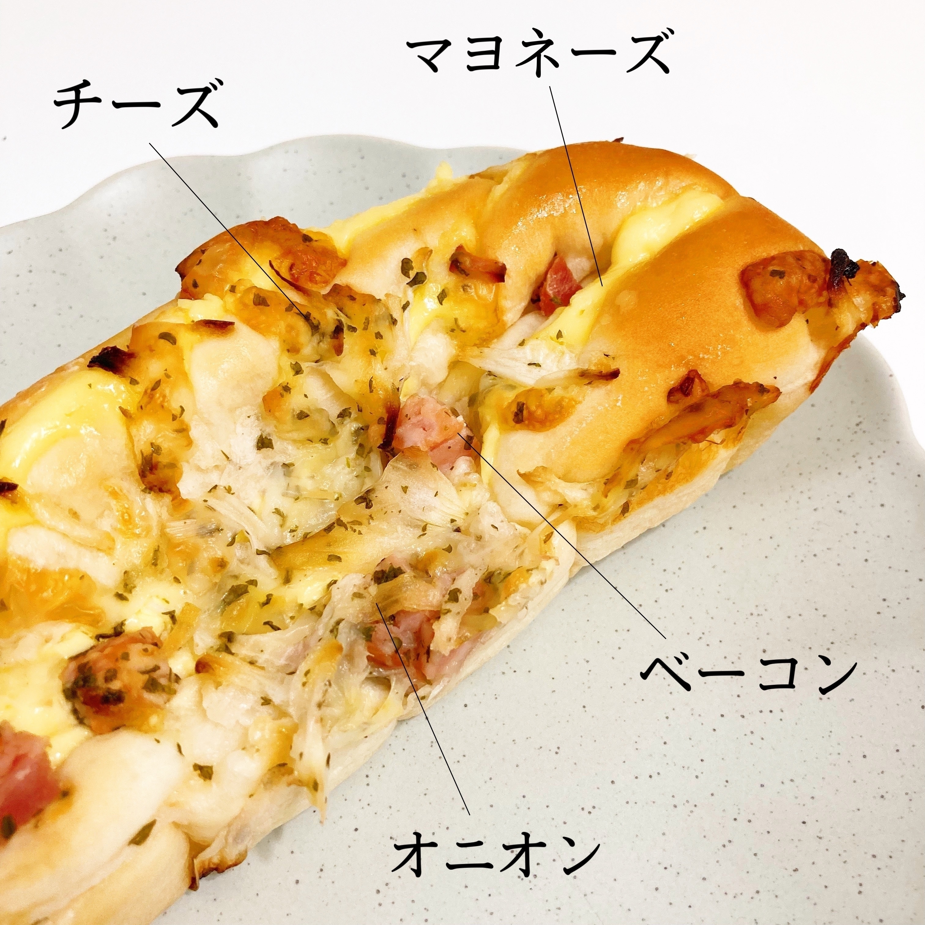 FamilyMart(ファミリーマート)のおすすめ惣菜パン「もちっと食感のオニオンブレッド」