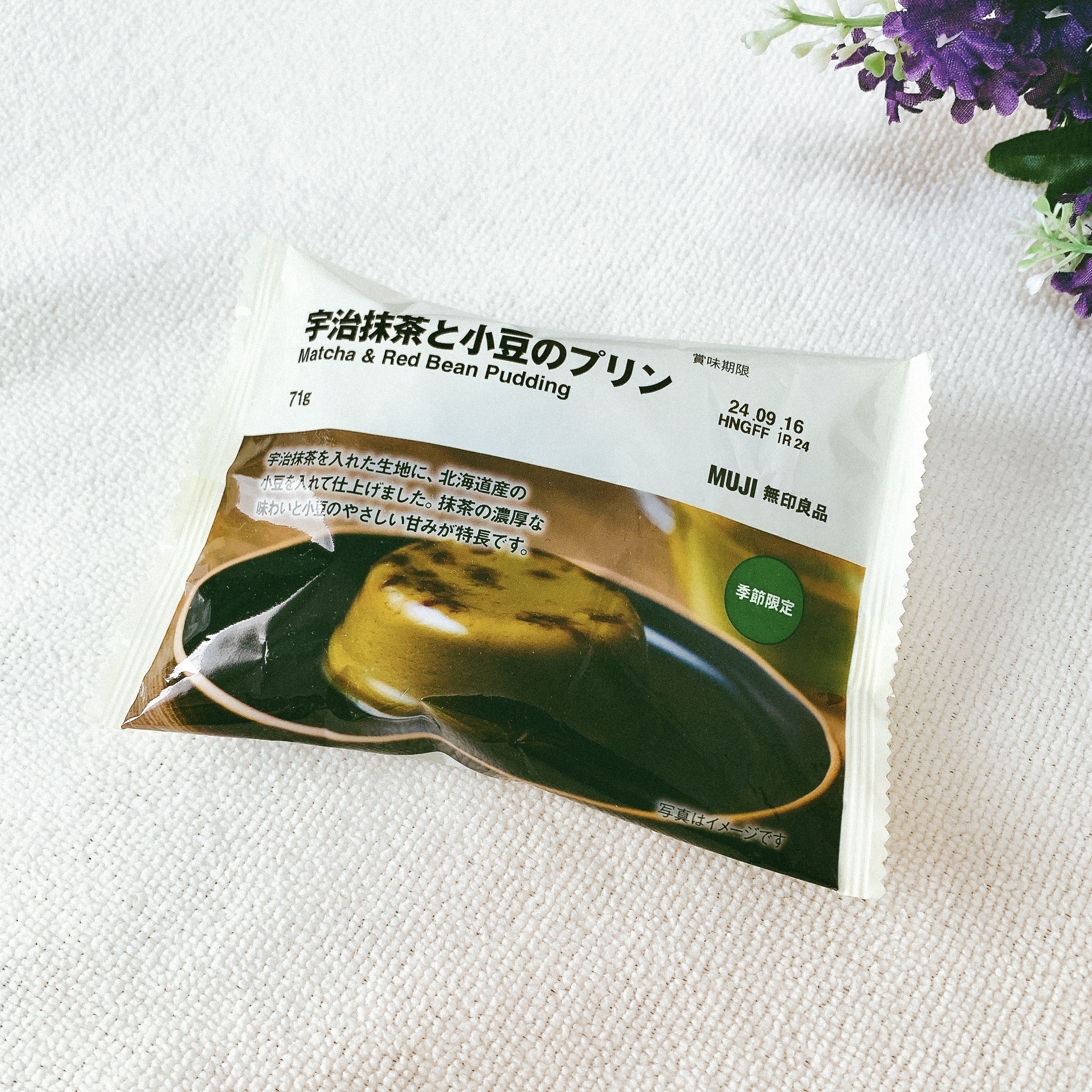 無印良品の抹茶と小豆プリンのパッケージがテーブルの上に置かれています。