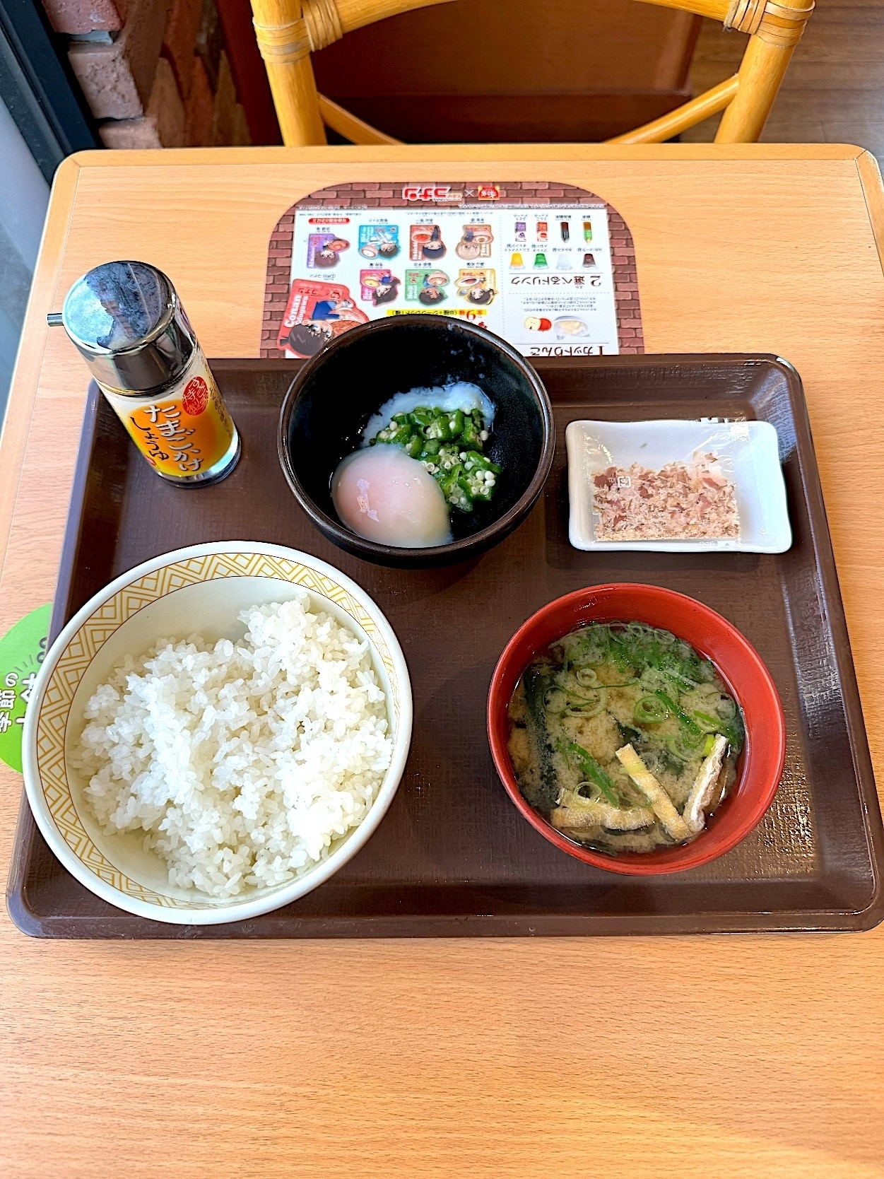すき家のおすすめワンコイン朝食「まぜのっけ朝食」