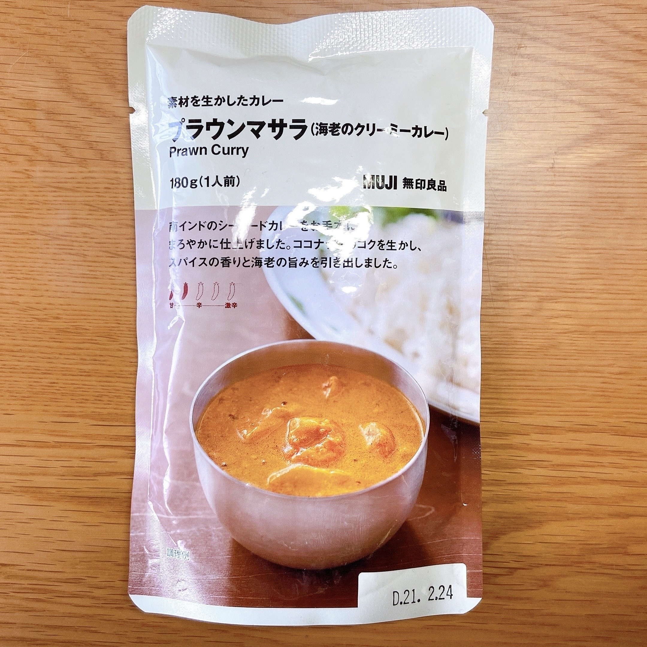 無印良品のおすすめレトルト食品「素材を生かしたカレー プラウンマサラ（海老のクリーミーカレー）」