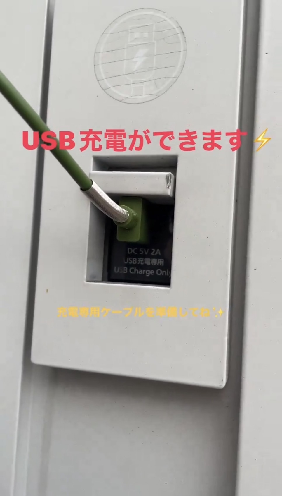 案内板の側面に設置してあるタイプAの充電用USBポート。充電の際は、充電用ケーブルをお忘れなく……!