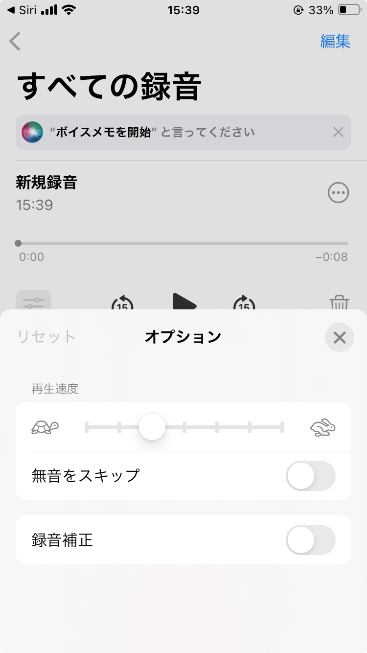 スマートフォンの画面で、「すべての録音」と表示された音声メモアプリです。