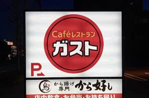 カフェの看板で、「Caféひとドリン ガスト」とあります。駐車場の有無と喫煙エリアの案内も含まれています。
