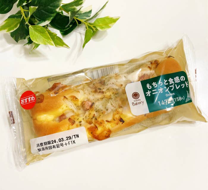 FamilyMart(ファミリーマート)のおすすめパン「もちっと食感のオニオンブレッド」