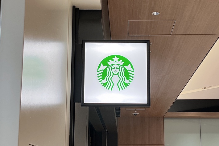 スターバックスのロゴが掲示されている看板