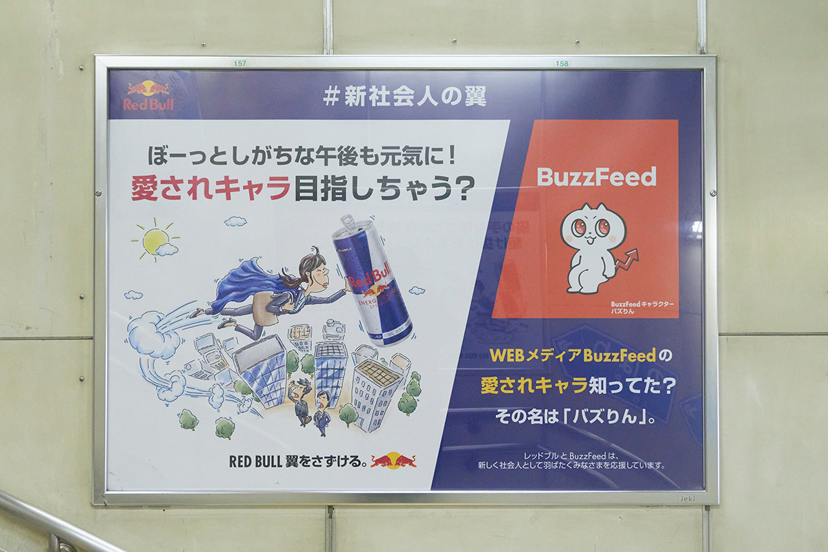 広告掲示板に描かれたRed BullとBuzzFeedのコラボレーション。キャンペーン内容の案内と漫画風イラスト。