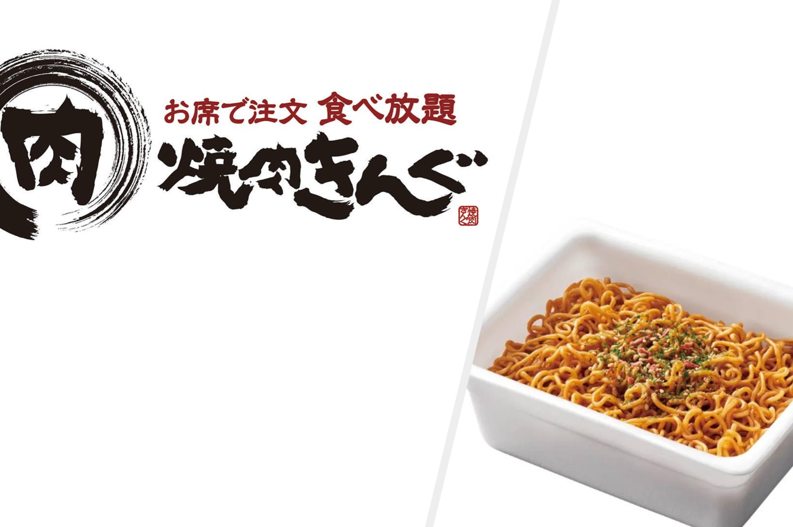 ペヤングやきそば 焼肉きんぐ ガーリックバター醤油 18個 焼肉きんぐ】お店でしか食べられない！焼肉専用の“ペヤング”が5