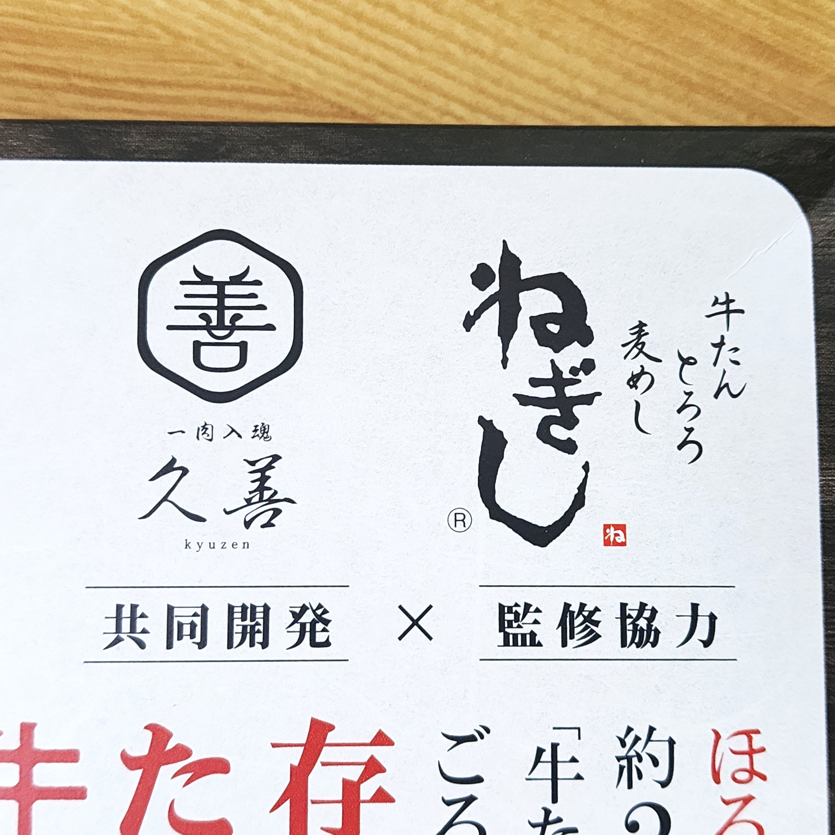 ドン・キホーテのおすすめフード「牛たんねぎし×久善 レトルト牛タンカレー」