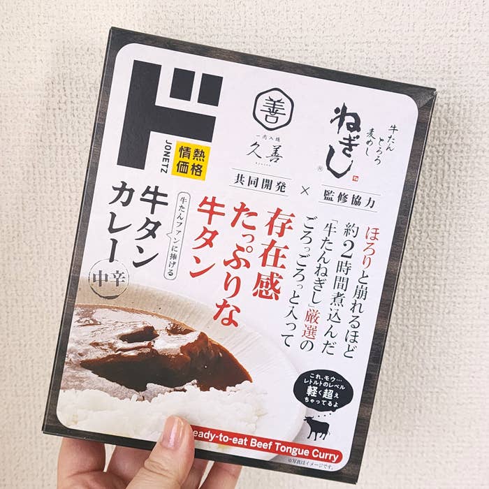 ドン・キホーテのおすすめフード「牛たんねぎし×久善 レトルト牛タンカレー」