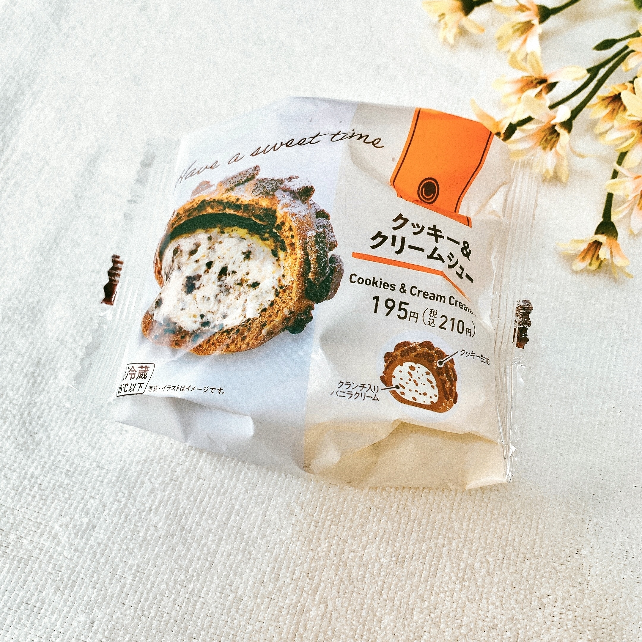 FamilyMart(ファミリーマート)のおすすめスイーツ「クッキー&クリームシュー」