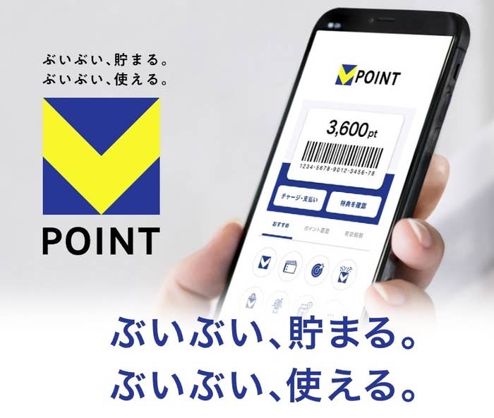 手に持ったスマートフォン画面に表示されたポイントアプリ、ポイント数「3600ポイント」表示。