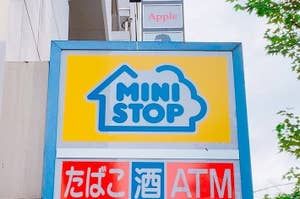 ミニストップの看板で、上部にロゴ、下部に「たばこ」「酒」「ATM」と書かれています。