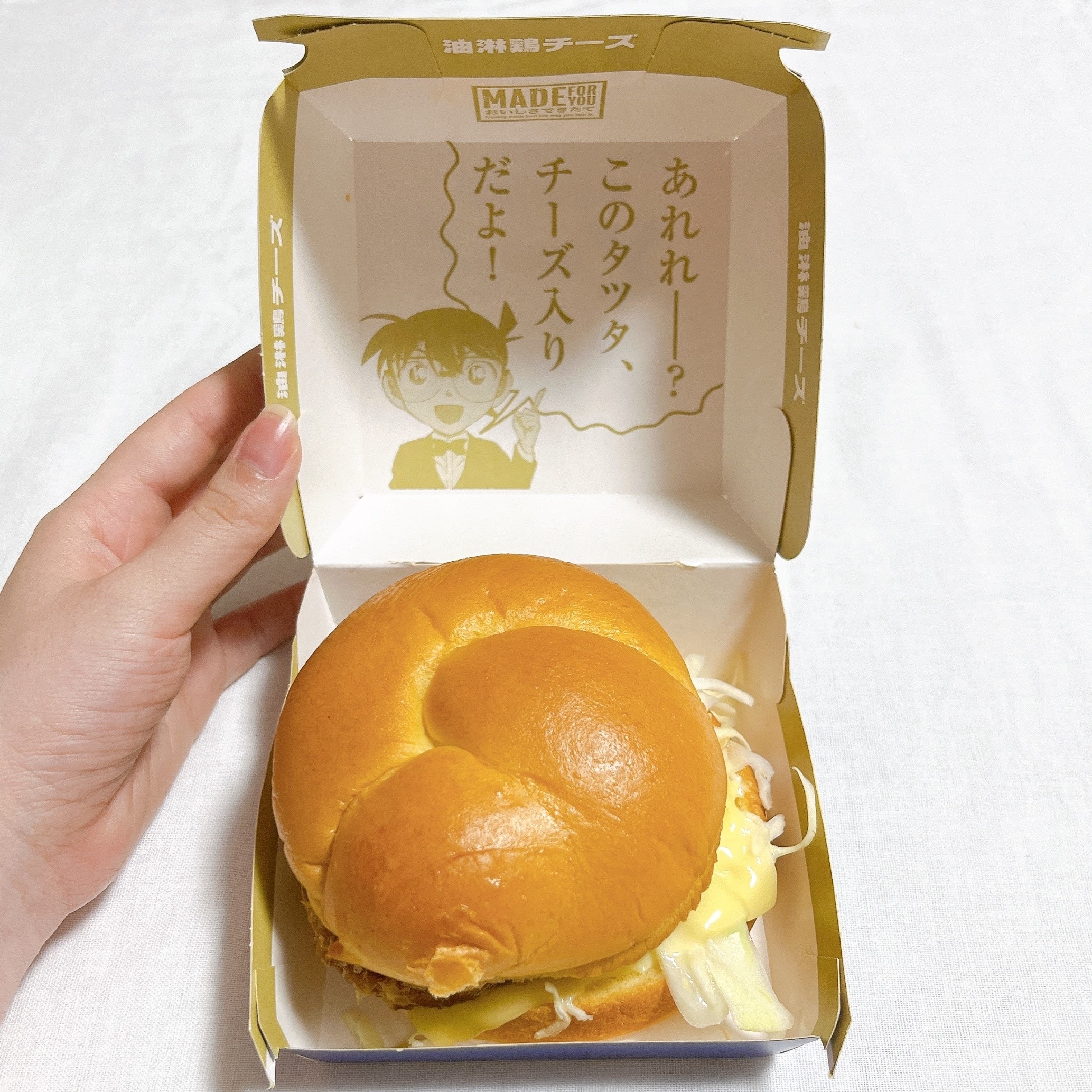 マクドナルドのオススメのバーガー「油淋鶏チーズ チキンタツタ」