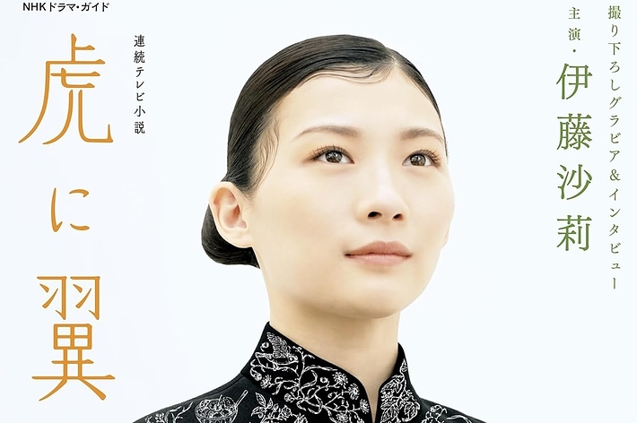 NHKドラマ「にっぽんノワール」の広告。女優がパターンのある衣装を着て、真っ直ぐにカメラを見つめている。