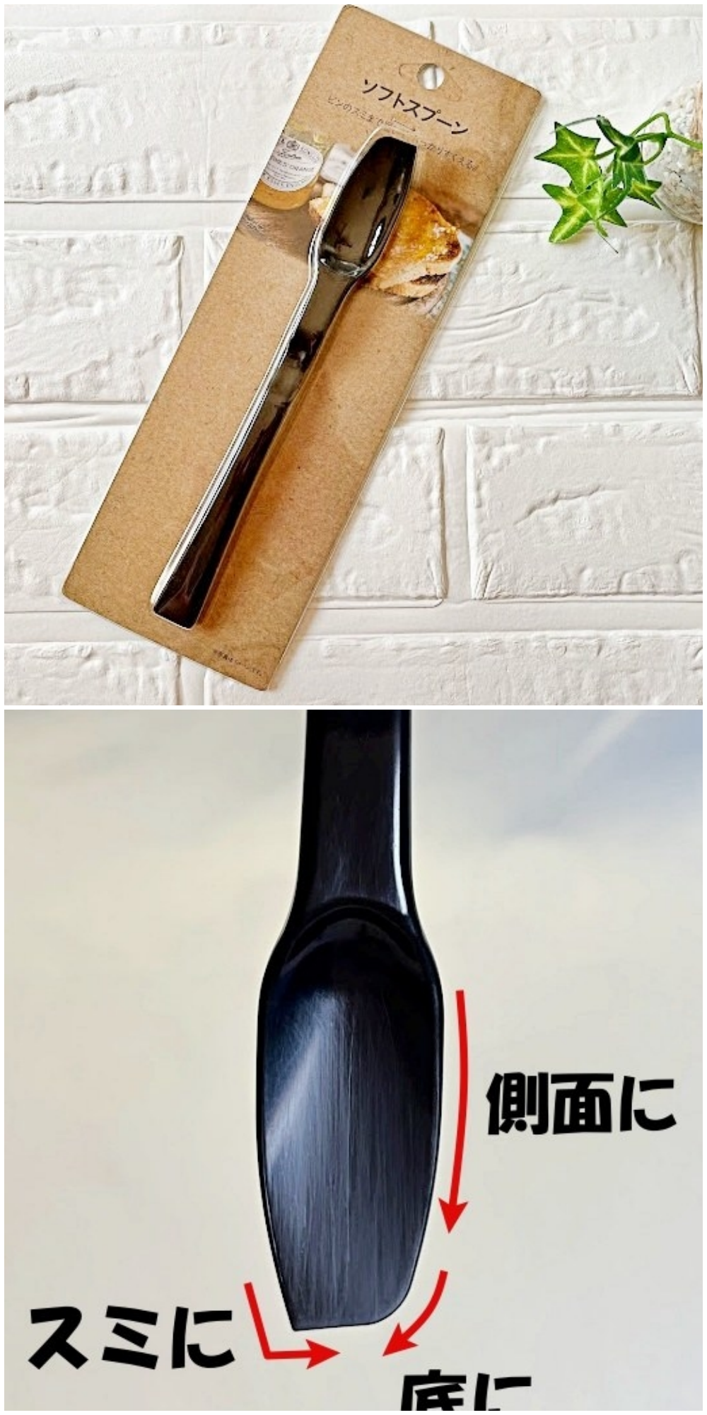 カインズのおすすめのキッチングッズ「ソフトスプーン」