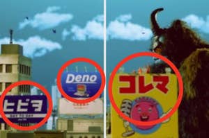 映画「ゴジラ」のシーン、ビルの看板が「セノ」からモンスターの顔に変わるビフォーアフター。