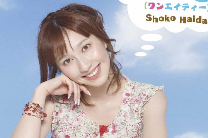 肌理（ハイダ・ショウコ）が白い雲と青い空の背景に対してポーズを取り、花柄のトップスを着用しているアルバムカバー。