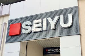 SEIYUの店舗看板、白い大文字と赤い四角いマークが特徴です。